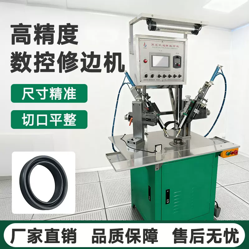 真空自动夹头变频式油封修边机 刹车皮膜橡胶油封O型圈修整车边机