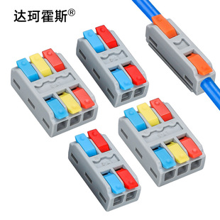 Quick terminal LT-2 series wiring splitter downlight ceiling lamp construction installation factory direct sales