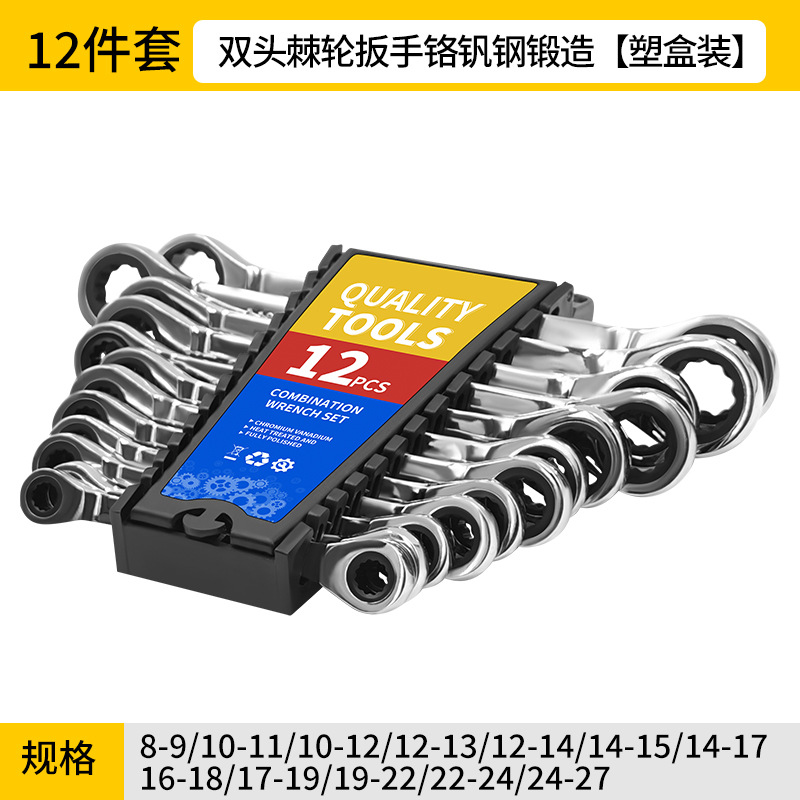 Llave de trinquete genuina de doble cabezal, llave bidireccional en forma de flor de ciruelo, herramienta de 72 dientes, juego de alta resistencia de doble propósito, llave rápida.