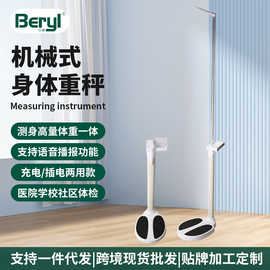 身高体重秤测量仪成人儿童人体称学校体检药店用健康秤便携电子秤
