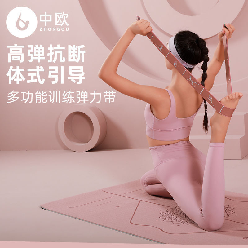 Yoga Stretch Belt Women's Fitness Tension Belt Beauty Back Stretch Belt Sports Resistance Belt Yoga Multi-Segment Stretch Belt