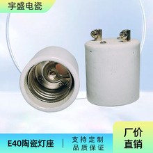 �S�rֱ�N CE ƽ֧�� E40  �մ� ���� ���^ ����