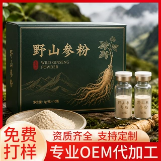 野山参粉OEM贴牌代加工 15年20年野山参代客打粉定制加工生产厂家