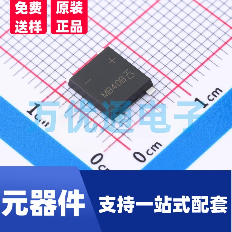 贴片整流桥堆 MSB40B UMSB封装 丝印MSB40B 桥式整流器 现货优势