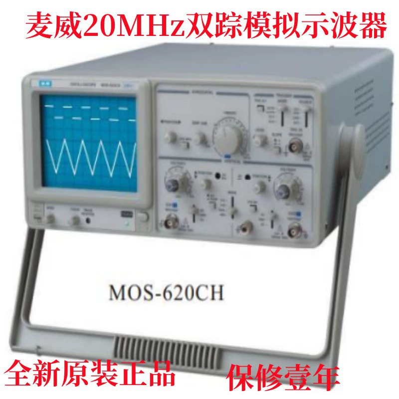 Прибор McWei MOS620CH 640CH/CF 650CH/MOS620CF20MHz Двухследительный аналоговый осциллограф