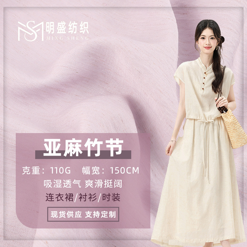亚麻布料 竹节亚麻粘面料 春夏衬衫裤子面料 人棉混纺棉麻布料