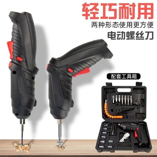 Household small 47-piece charging drill deformation dual-use 4.8V electric screwdriver small electric drill 6 charging drill