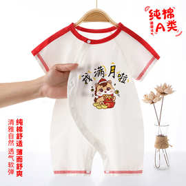 婴儿衣服夏季连体衣宝宝爬服短袖满月薄款睡衣新生儿哈衣爬服外出