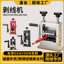 厂家批发家用小型电动剥线机废旧铜线废线电线剥皮神器扒线皮拔线