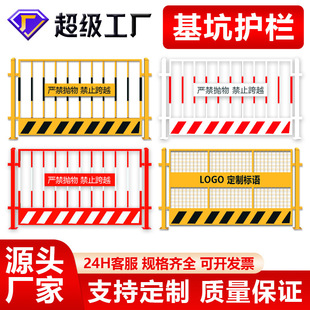 Construction Site Sub-Pit Guardrail Construction Safety Construction Guardrail Sub-Pit Fence Shaped Edge Guardrail in Stock