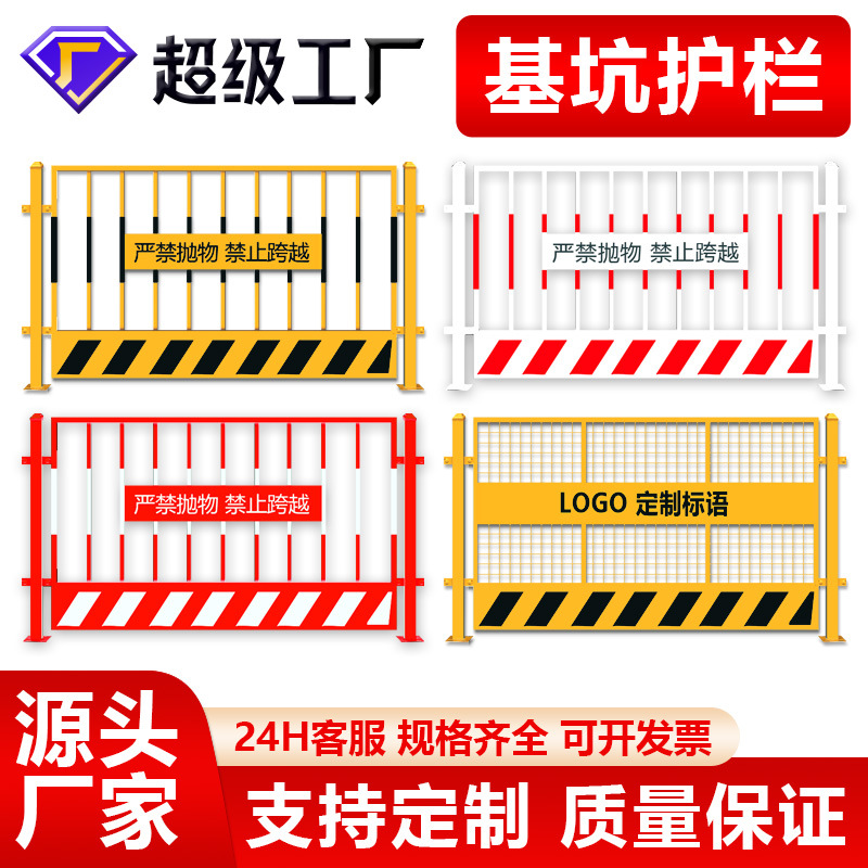 工地基坑护栏建筑安全施工防护栏基坑围栏定型化临边护栏现货