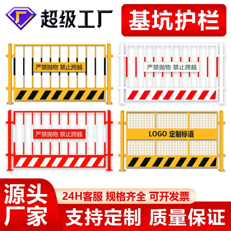 Защитное ограждение для фундаментных работ на стройплощадке, защитное ограждение для строительных работ, ограждение для фундаментных работ, стандартное ограждение для защиты краев, в наличии