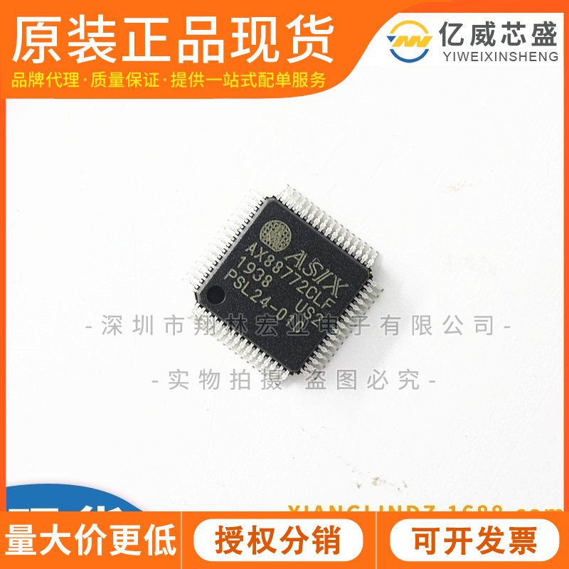 AX88772CLF AX88772c LQFP-64 USB to 100m Ethernet Control Chip