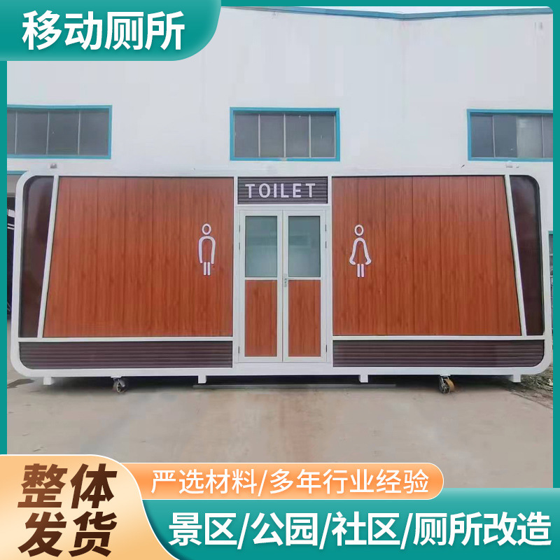 Inodoros móviles Protección del medio ambiente al aire libre, baños públicos, baños de lujo, baños públicos, baños móviles ecológicos