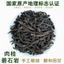 武夷山花香散装花果乌龙茶