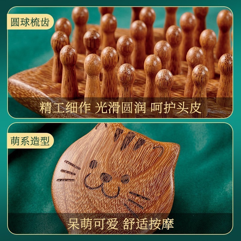 檀木钉钉梳头皮按摩梳头部经络梳粗齿宽齿梳圆齿头梳子小猫插齿梳|undefined