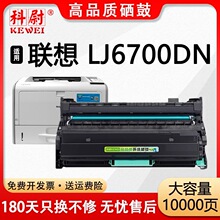 �m����LJ6700DN�ۺ�LJ6700DN��ӡ�C����6700dnī��LTX381̼��Ͳ