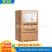 阿科瑪 PVDF 2800-00 收縮套管 阻燃級 透明膜 擠出級 氟塑料
