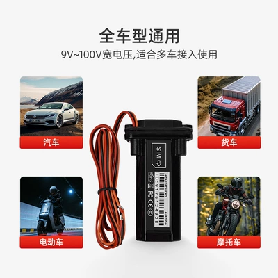 GPS Locator Locator Waterproof Anti-Theft Device
