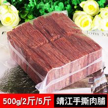 肉脯500g/2斤/5斤原味蜜汁香辣整箱靖江特产肉铺肉干景上食品