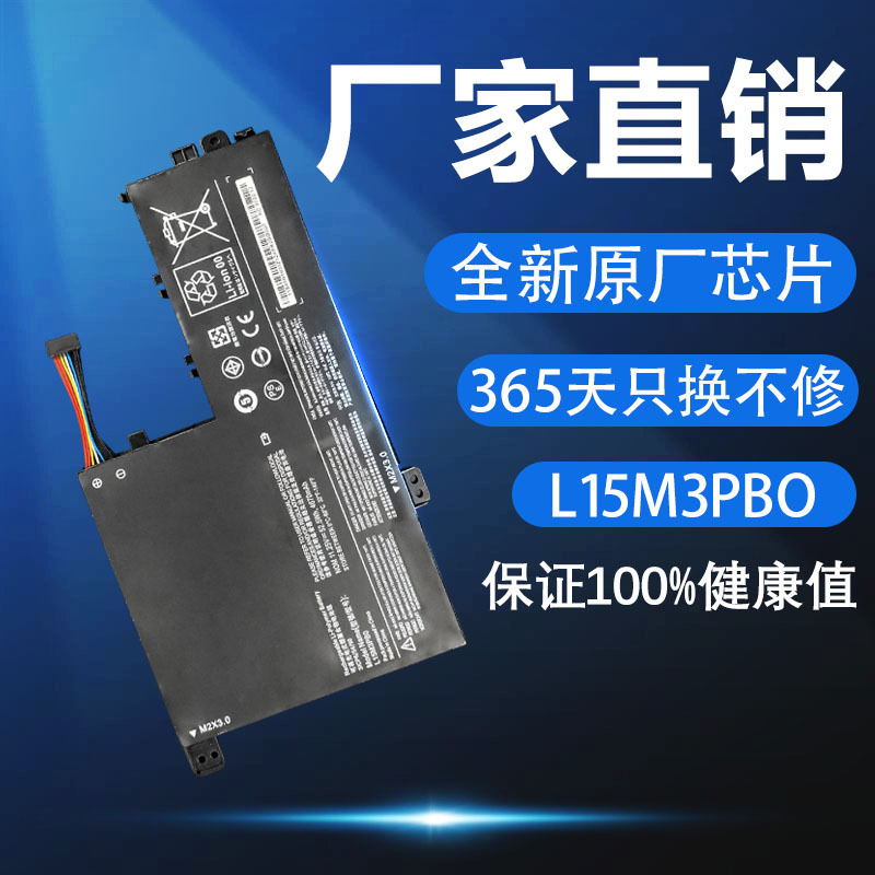 Suitable for Lenovo small trendy 7000-14 FLEX4-1580 Yoga 510/520-14isk L15M3PB0