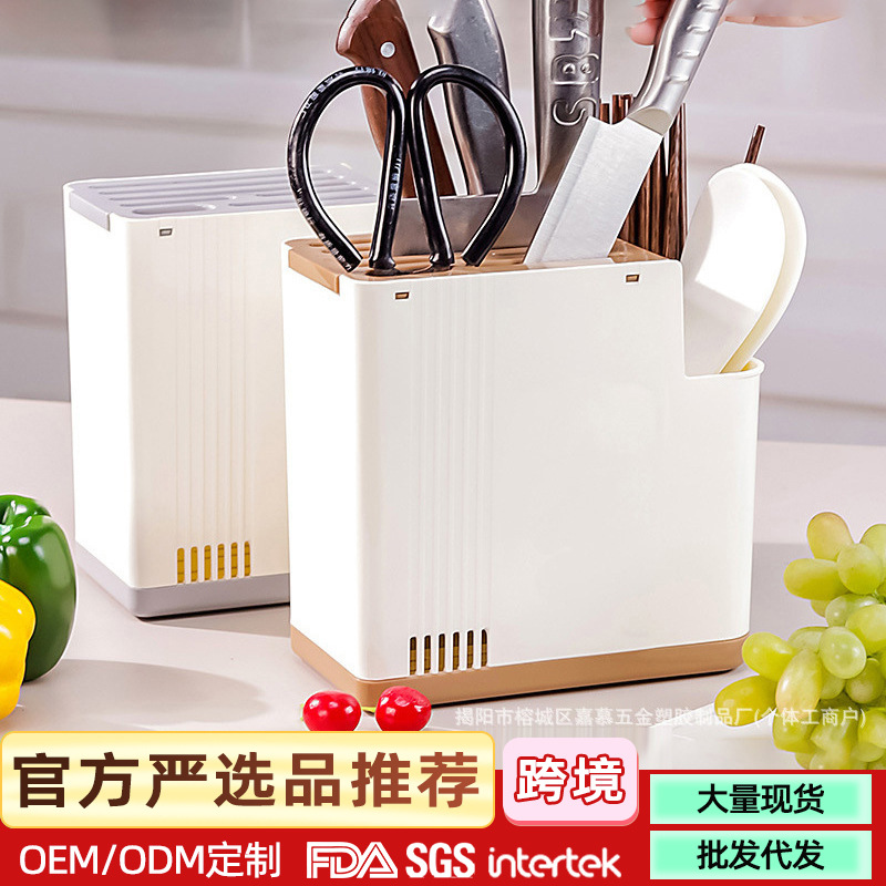 多功能塑料刀具架厨房收纳架沥水架家用筷笼壁挂台面置物架筷子笼
