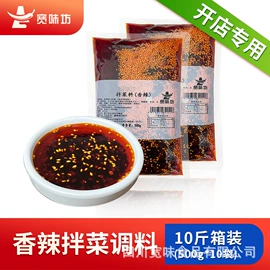 复合调味料;火锅调味料;调味油