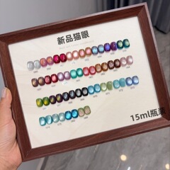15ml瓶装-新品猫眼那片海棕蓝玻璃珠猫眼甲油胶(有备案)