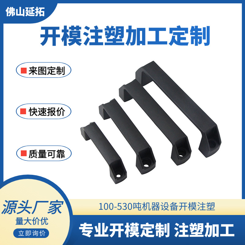 定制塑料件注塑加工模具定制 尼龙注塑定做塑胶注塑加工模具定制