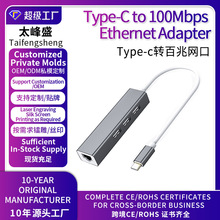 TypeC���׾W�ڿ�HUB100Mbps�p�^��̫�WRJ45usb2.0��չ�]�羳����