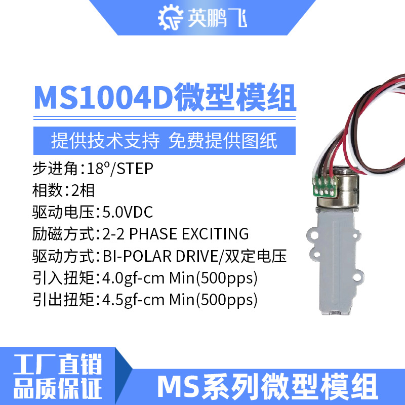 MS1004D