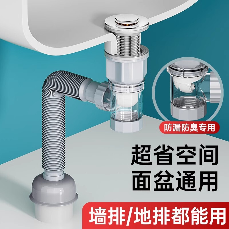 Toilet full set of universal washbasin sewer horizontal wall drain drain basin deodorant sewer artifact