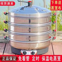 电蒸锅 多功能家用大容量电蒸笼 加厚不锈钢三层定时保温自动断电