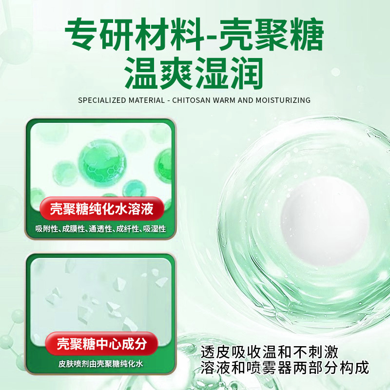 医用足部创面敷料臭脚去脚气喷雾止痒脱皮真菌感染烂脚水泡脚喷剂|undefined