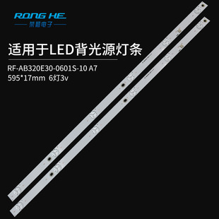 Suitable for RF-AB320E30-0601S-10 A7 LCD TV Ronghe LED backlight straight down light bar