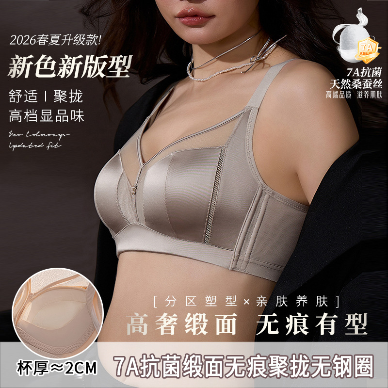 6672 Light Luxury Satin Seamless Glossy Small Breasts Look Bigger Push-Up Non-Empty Cup No Steel Ring Anti-Sagging Women's Intimates Bra
