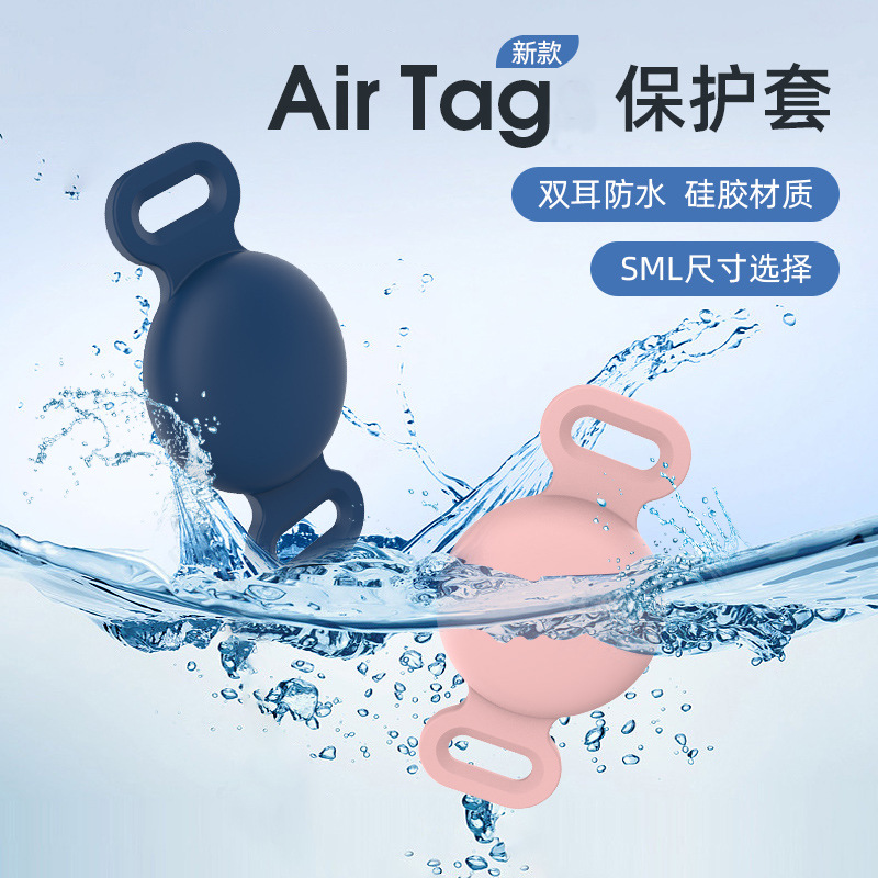 Aplicable a airtag funda protectora de Apple localizador impermeable caso de silicona collar de mascotas seguimiento anti-perdida funda protectora