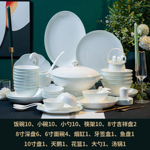 2024景德鎮家用碗碟套裝輕奢骨瓷餐具60頭組合喬遷碗筷碟盤套裝