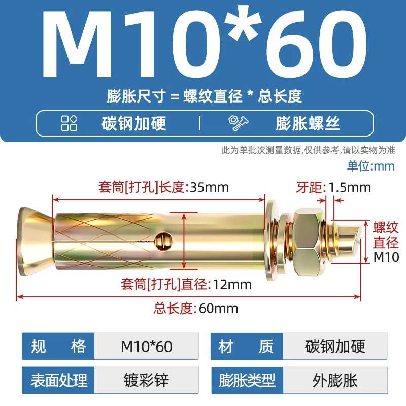 Анкерный болт Tianzhuo Hardware Желтый цинк M10*60