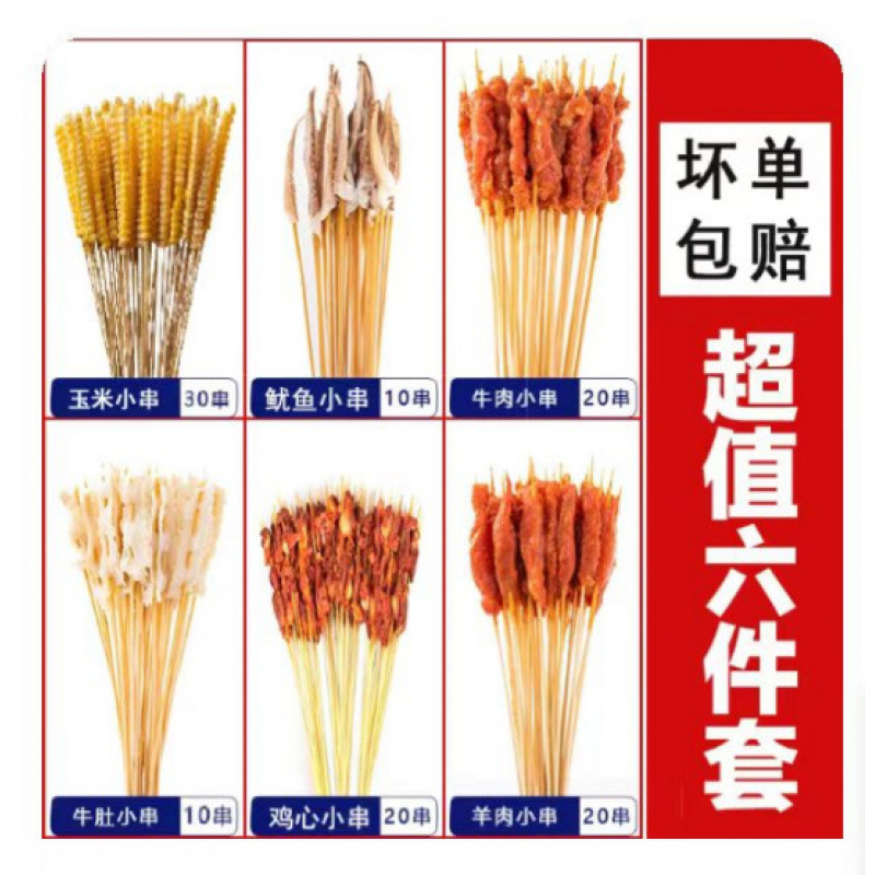 꼬치 110개[6개 세트]