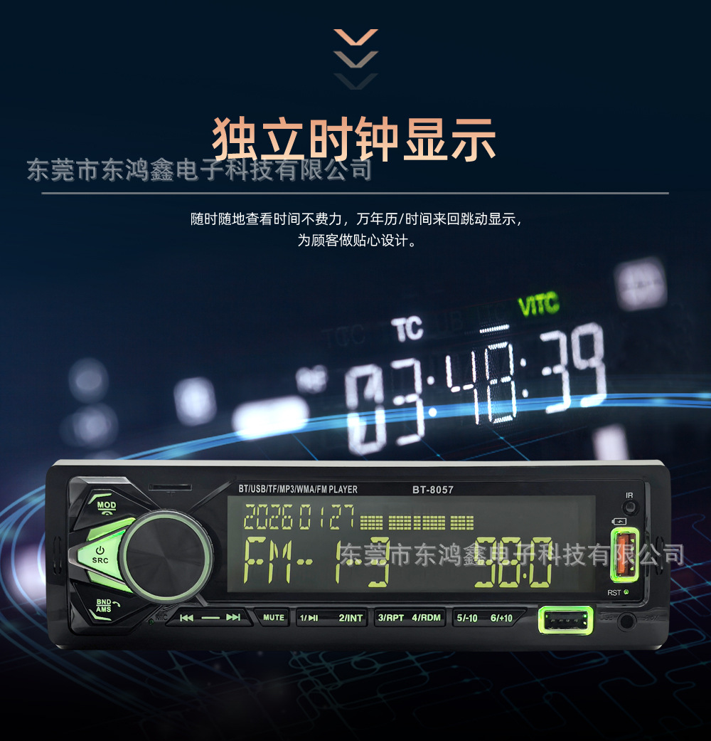 Cross-Border Exclusive Supply of Universal Car Mp3 Bluetooth Player, Hands-Free Phone Call, Card-Inserting Device, USB Flash Drive Radio 8057