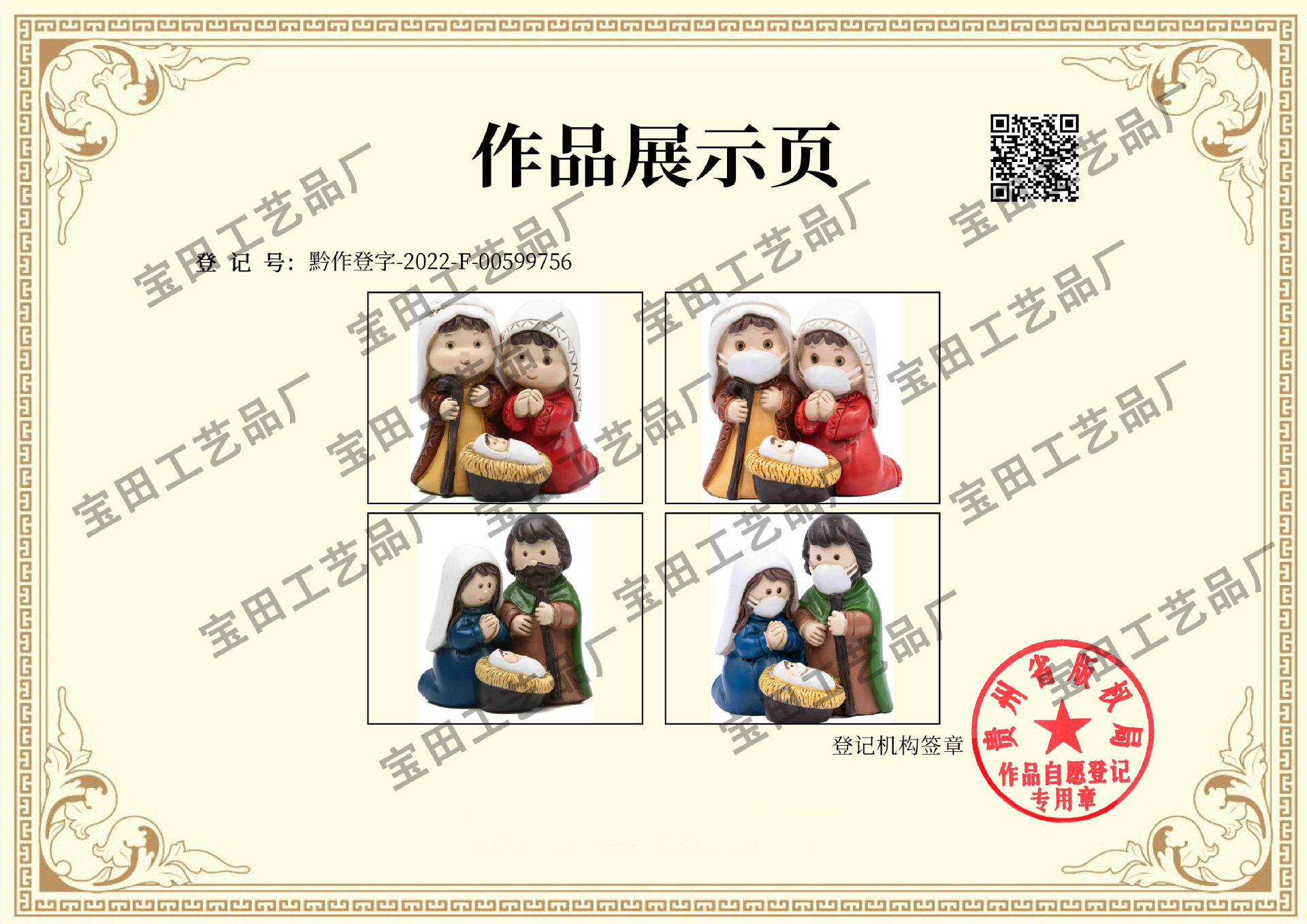 家庭耶稣诞生雕像-2