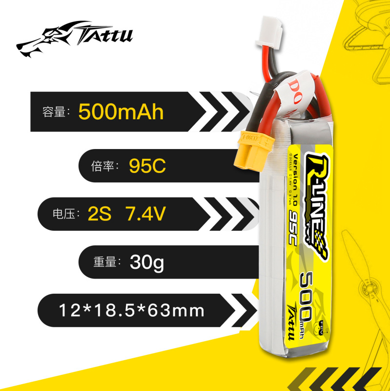 格氏タルト500/550/650mah 2S/3S/4S 1p 75c fpv横断機空心杯リチウム電池|undefined