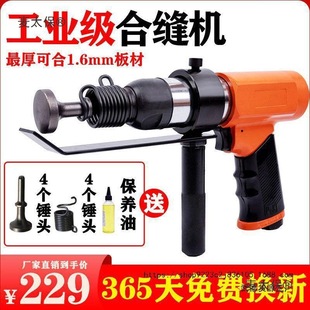 Air Duct Seam Sealing Machine Pneumatic Edge Beater Pneumatic Impact Hammer Ventilation Duct Edge Sealing Metabo