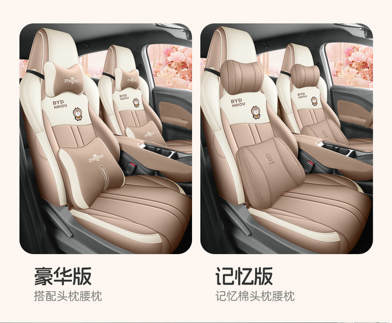 Seat Cover for BYD Seagull, Full Coverage Leather Seat Cushion