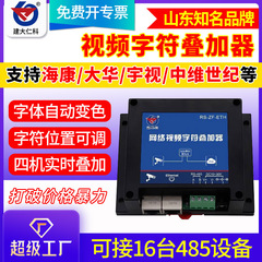 ビデオ文字重畳器発塵監視システムカメラネットワークデータ重畳地ポンドエレベーター階表示