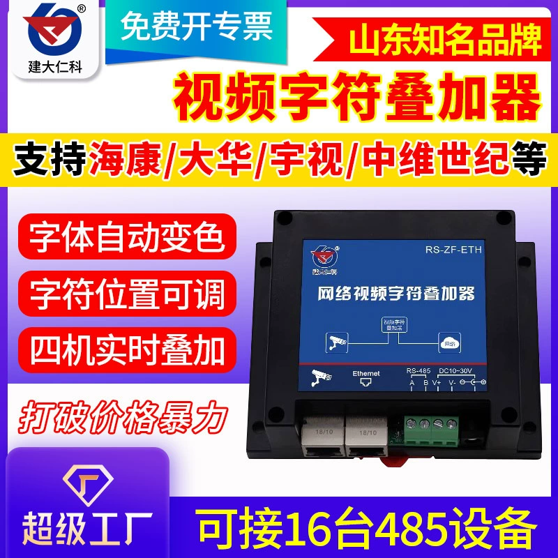 Видео символы суперпозиции пылеуловитель системы мониторинга данных сети камеры наложены на пол лифта