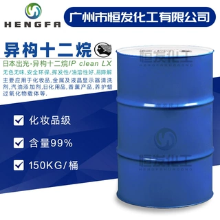 代理异构十二烷 日本出光 异构烷烃LX快挥发无色无味香薰精油溶剂