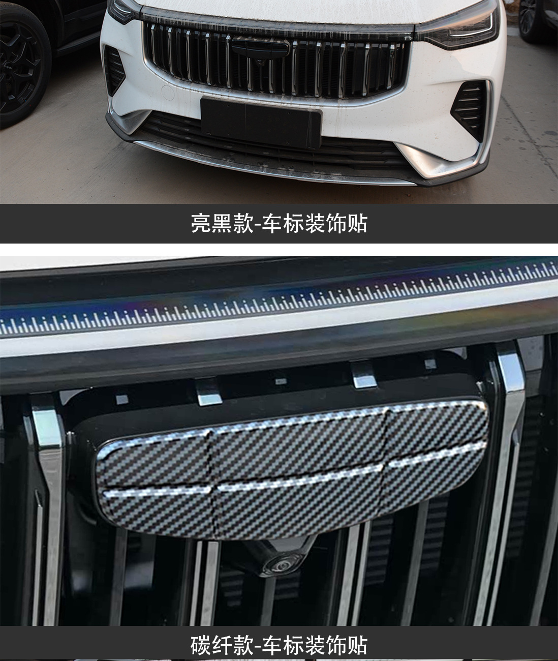 Applicable to 26 New Models of Geely Boyue, Blackened Front Logo Decorative Stickers, Car Exterior Modification, Warrior Black Steering Wheel Stickers