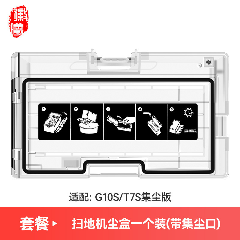 紋章セイは石掃除機の部品g 10s/Pro/pureet8plusに適合しています。|undefined